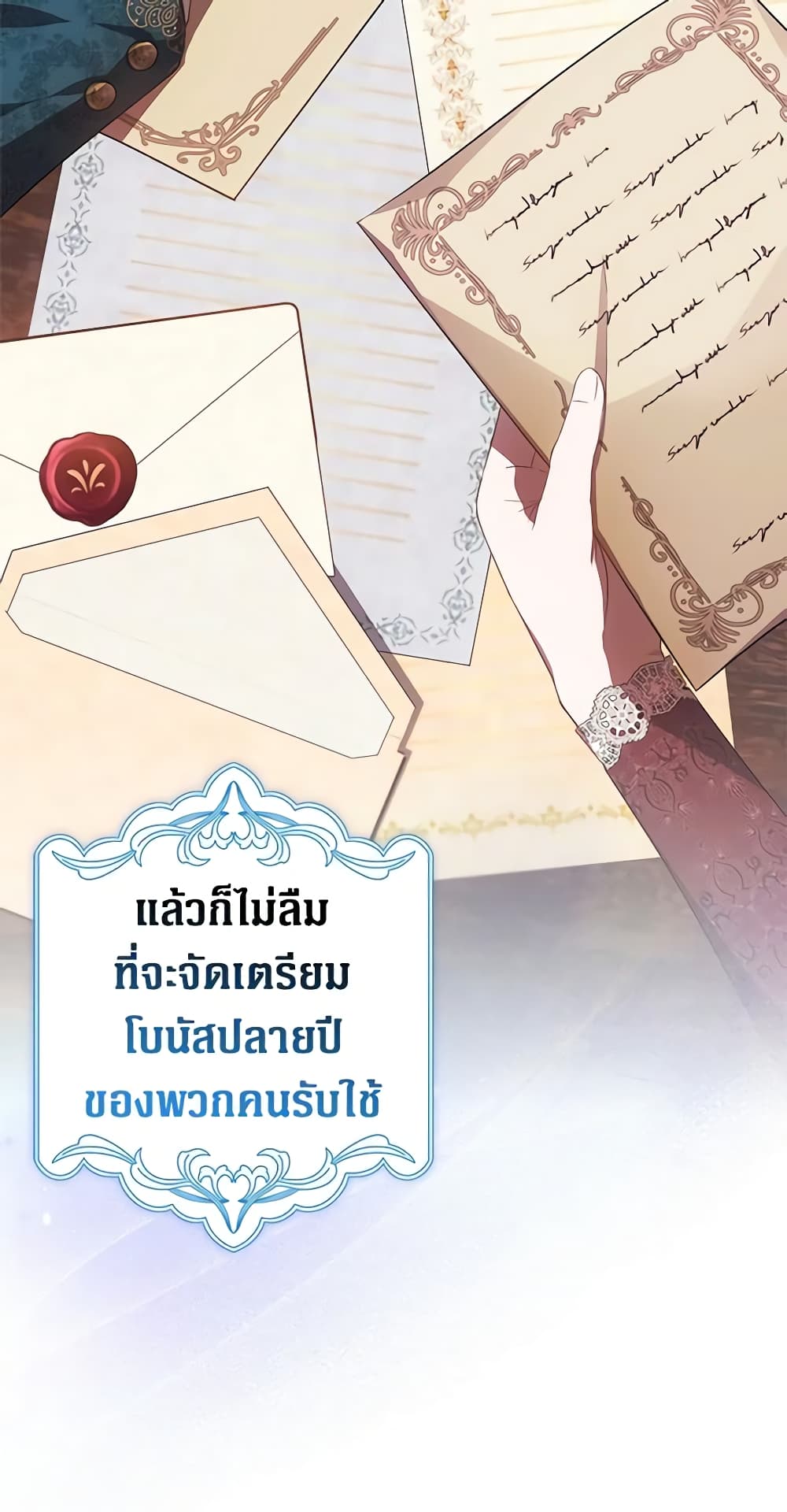 อ่านการ์ตูน It’s My First Time Being Loved 34 ภาพที่ 44