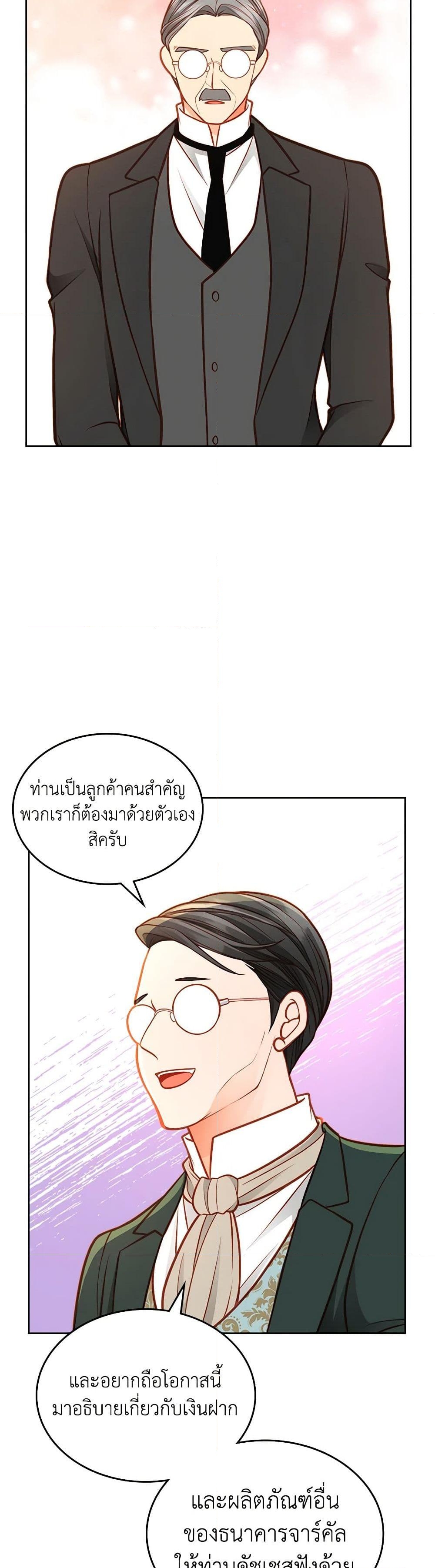 อ่านการ์ตูน The Duchess’s Secret Dressing Room 90 ภาพที่ 10