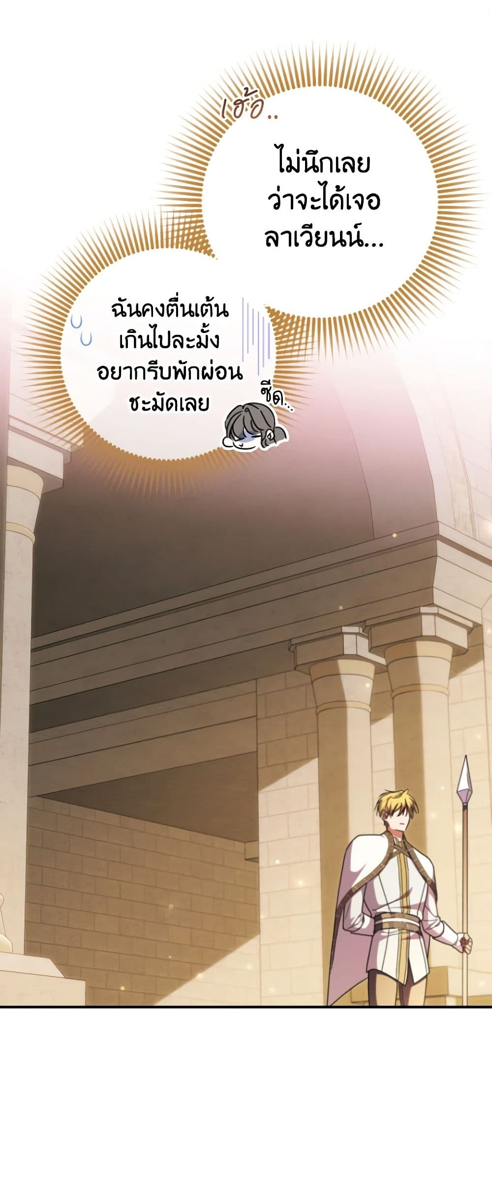 อ่านการ์ตูน A Saint Who Was Adopted by the Grand Duke 44 ภาพที่ 22