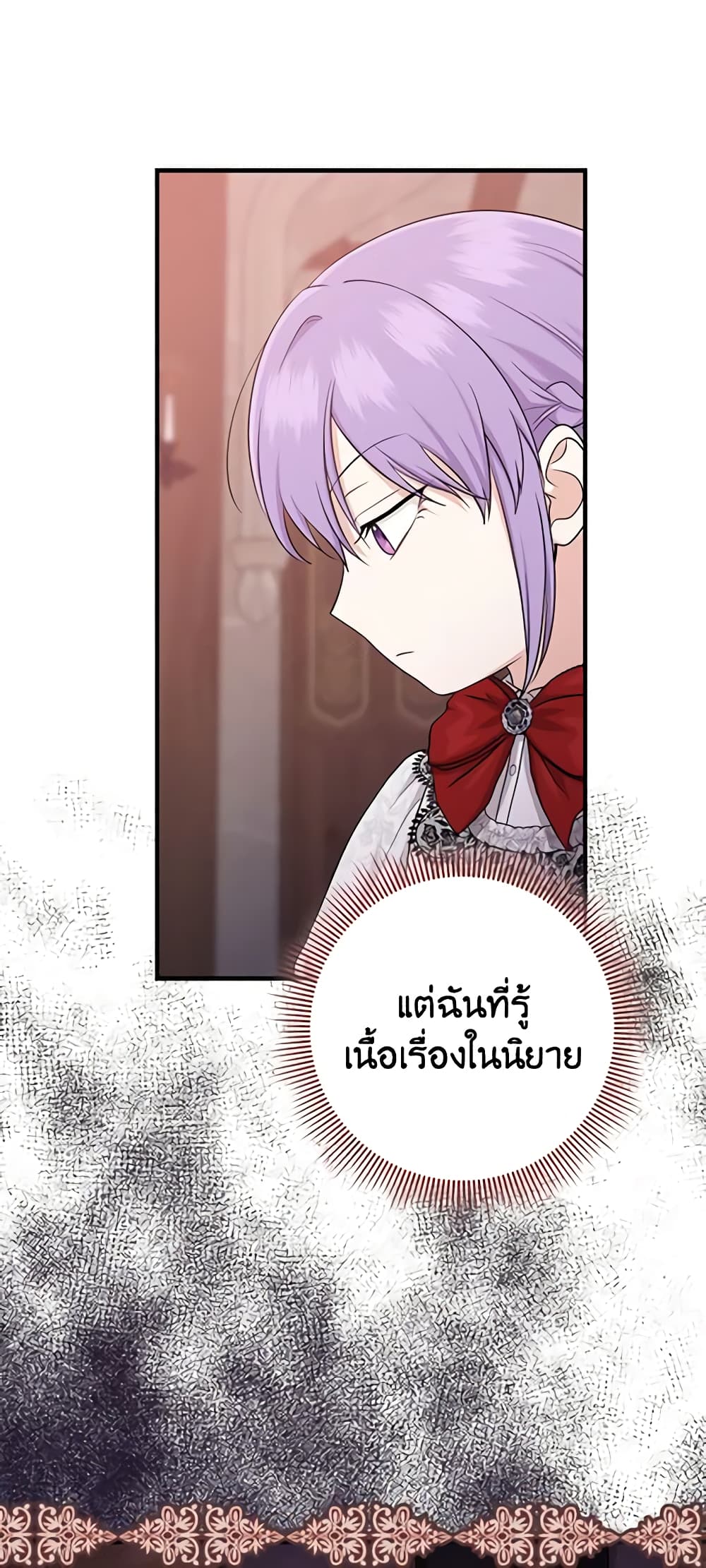 อ่านการ์ตูน I Played the Role of the Adopted Daughter Too Well 22 ภาพที่ 32