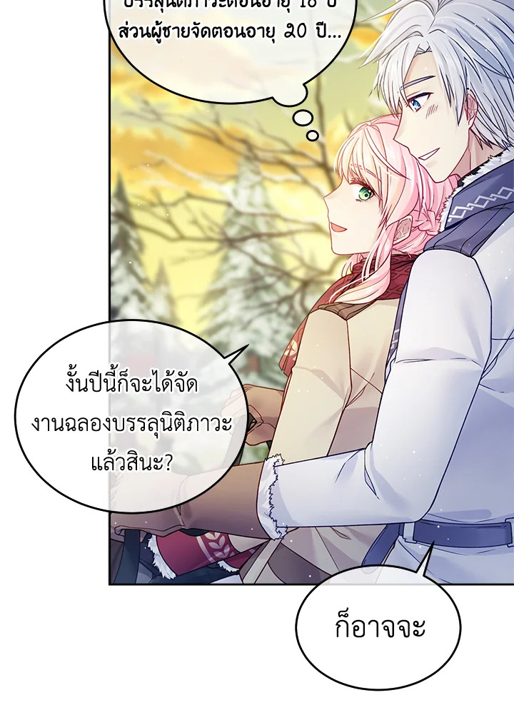 อ่านการ์ตูน I’m In Trouble Because My Husband Is So Cute 20 ภาพที่ 169