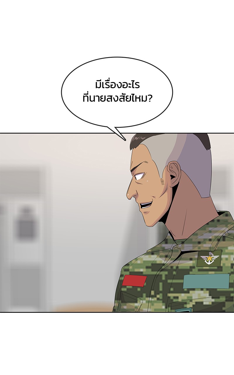 อ่านการ์ตูน Kitchen Soldier 190 ภาพที่ 38