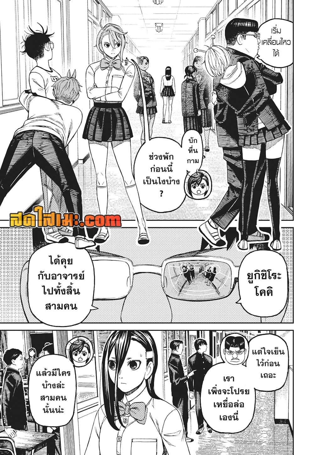 อ่านการ์ตูน Dandadan 180 ภาพที่ 3