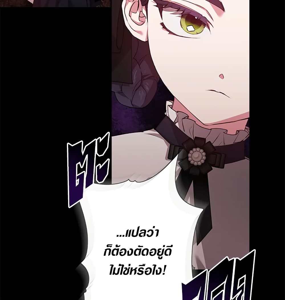 อ่านการ์ตูน The Broken Ring This Marriage Will Fail Anyway 3 ภาพที่ 30