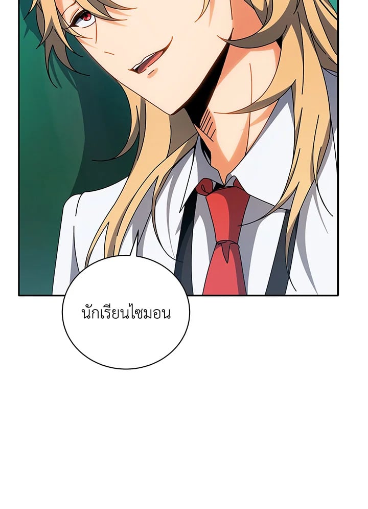 อ่านการ์ตูน Necromancer Academy’s Genius Summoner 137 ภาพที่ 2