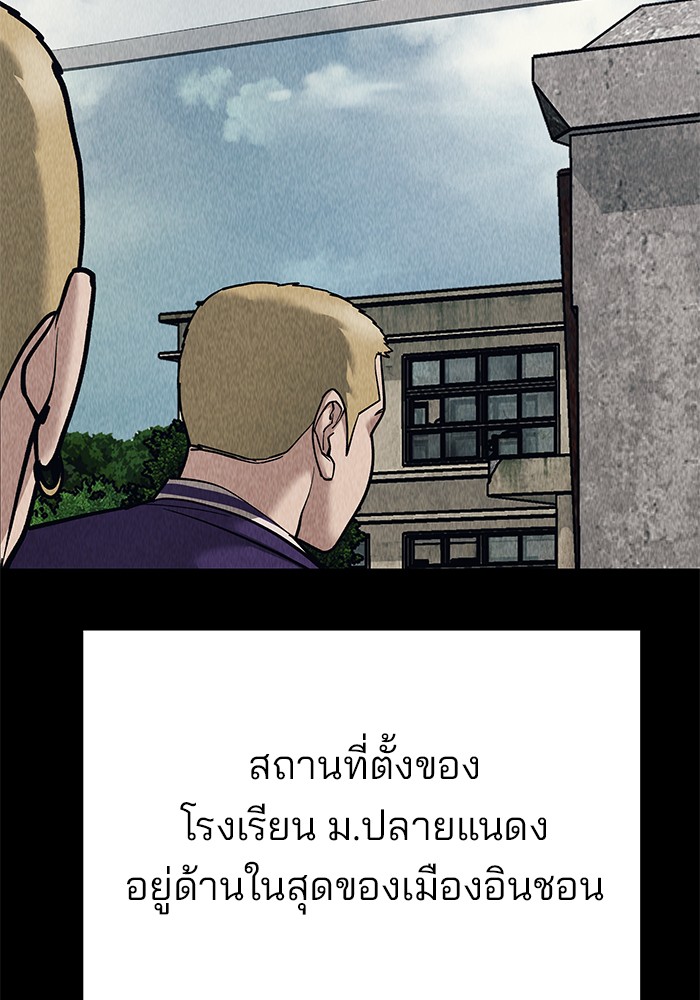 อ่านการ์ตูน The Bully In-Charge 92 ภาพที่ 114