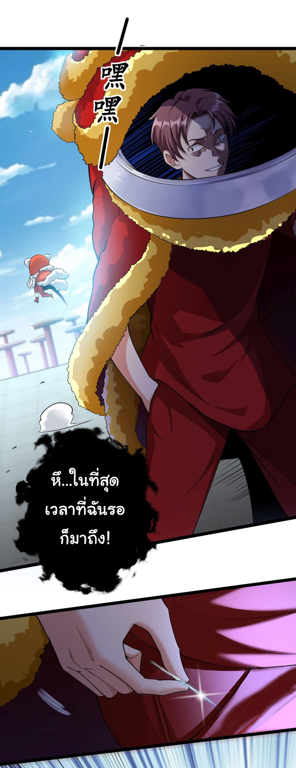 อ่านการ์ตูน Chu Chen, The Trash Son-in-Law 37 ภาพที่ 13