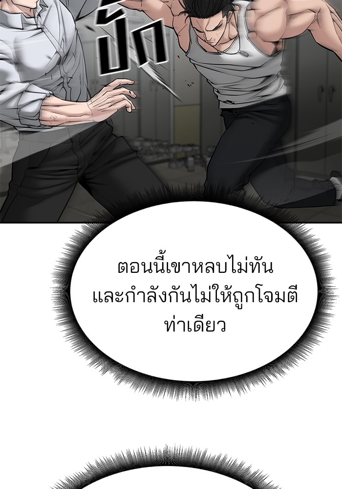 อ่านการ์ตูน The Bully In-Charge 81 ภาพที่ 152