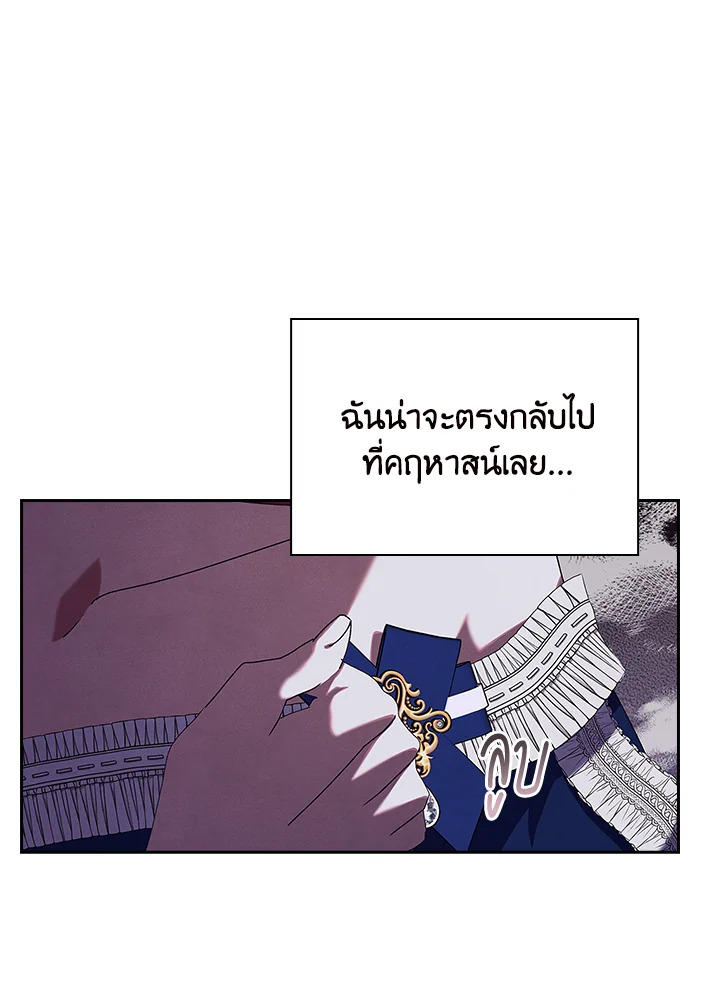 อ่านการ์ตูน The Princess in the Attic 33 ภาพที่ 73