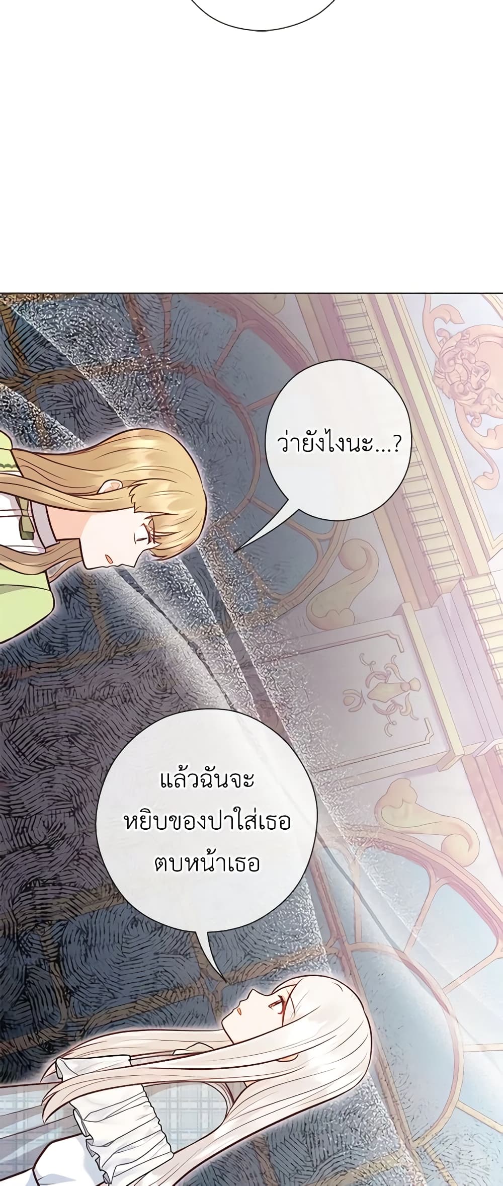 อ่านการ์ตูน Who Do You Like More, Mom or Dad 39 ภาพที่ 44