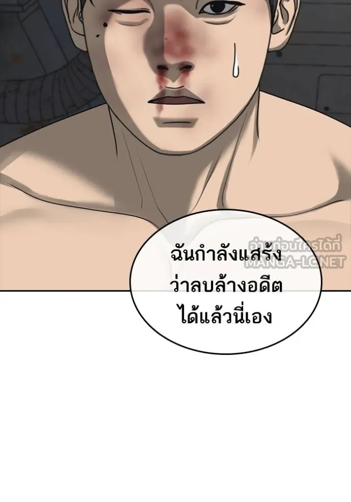 อ่านการ์ตูน Loser Life 2 47 ภาพที่ 39