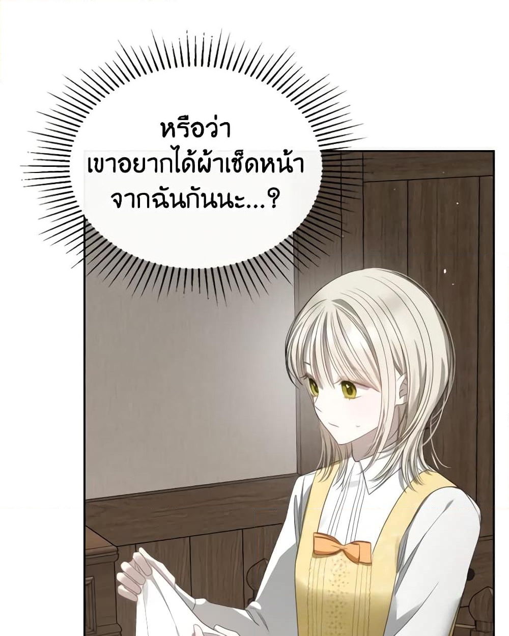 อ่านการ์ตูน The Monster Male Lead Lives Under My Bed 16 ภาพที่ 21