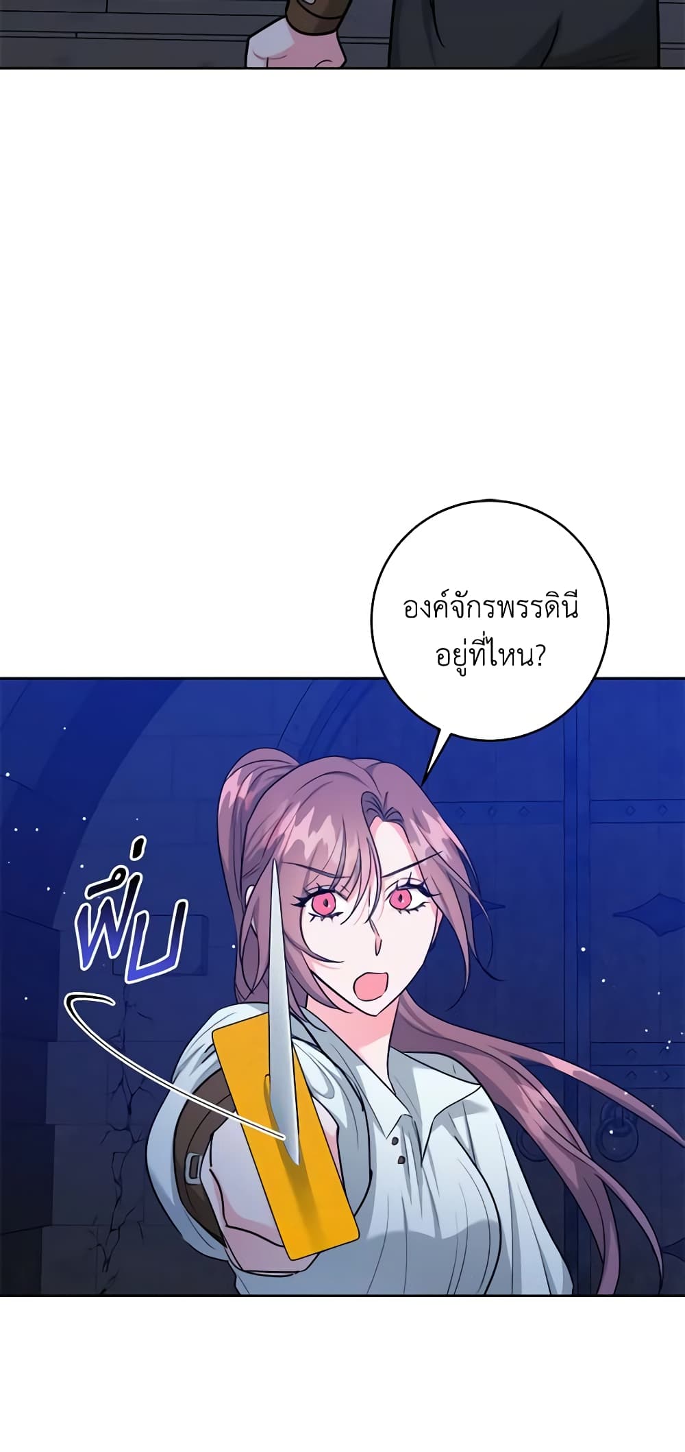 อ่านการ์ตูน The Northern Duke Needs A Warm Hug 56 ภาพที่ 40