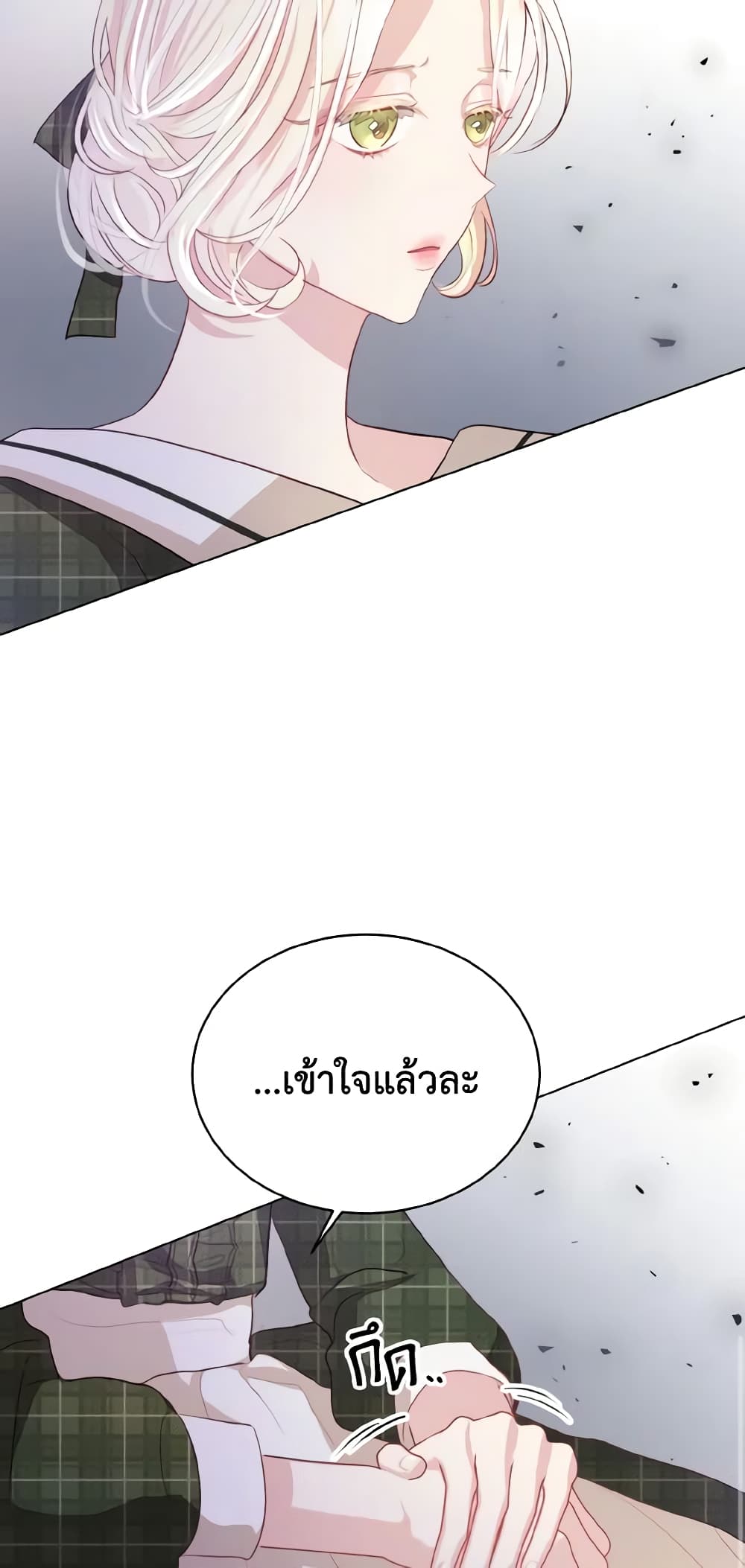 อ่านการ์ตูน My Father, the Possessive Demi-God 3 ภาพที่ 52