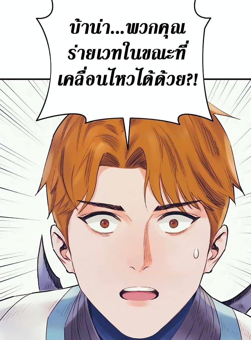 อ่านการ์ตูน The Healing Priest of the Sun 44 ภาพที่ 96