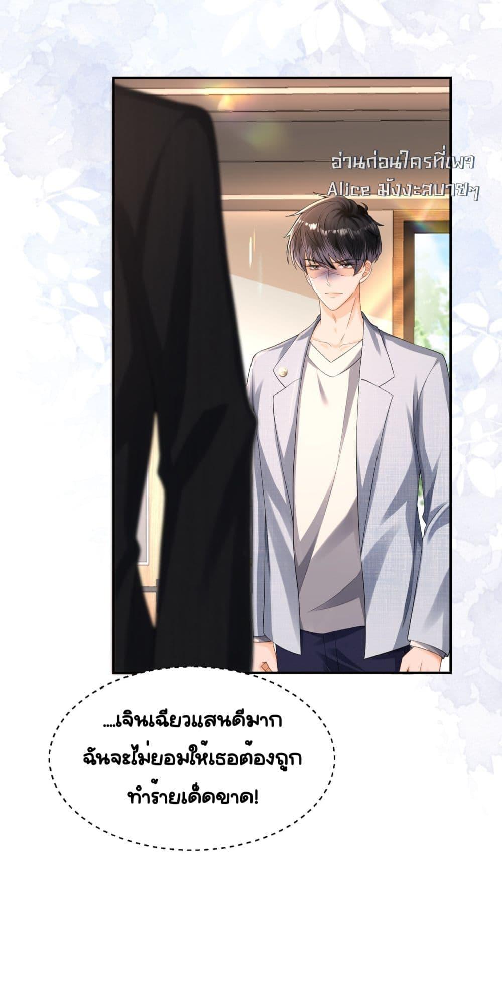 อ่านการ์ตูน Unexpectedly Occupy 16 ภาพที่ 5