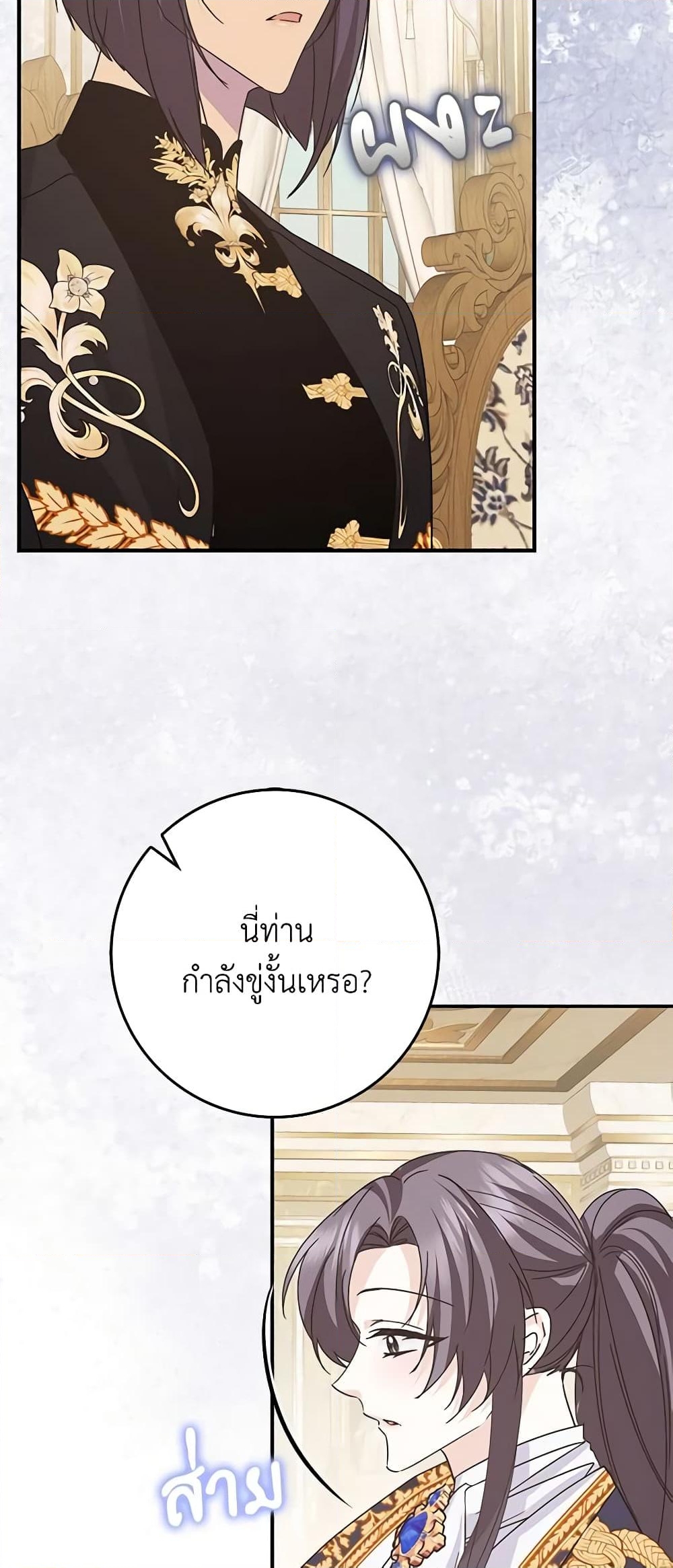 อ่านการ์ตูน I Won’t Pick Up The Trash I Threw Away Again 63 ภาพที่ 23