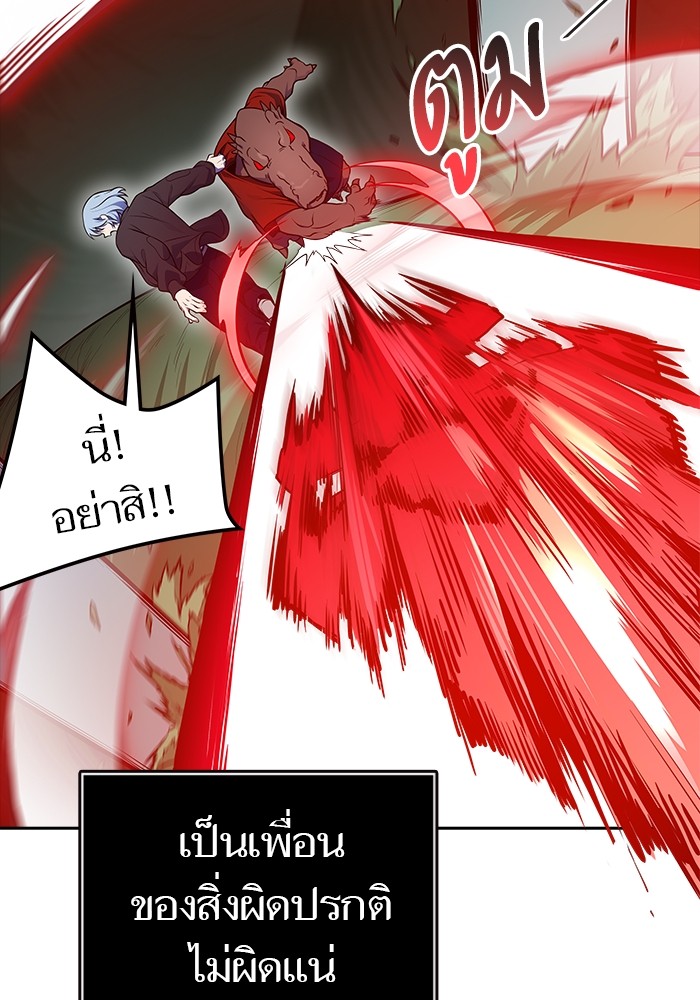 อ่านการ์ตูน Tower of God 606 ภาพที่ 38