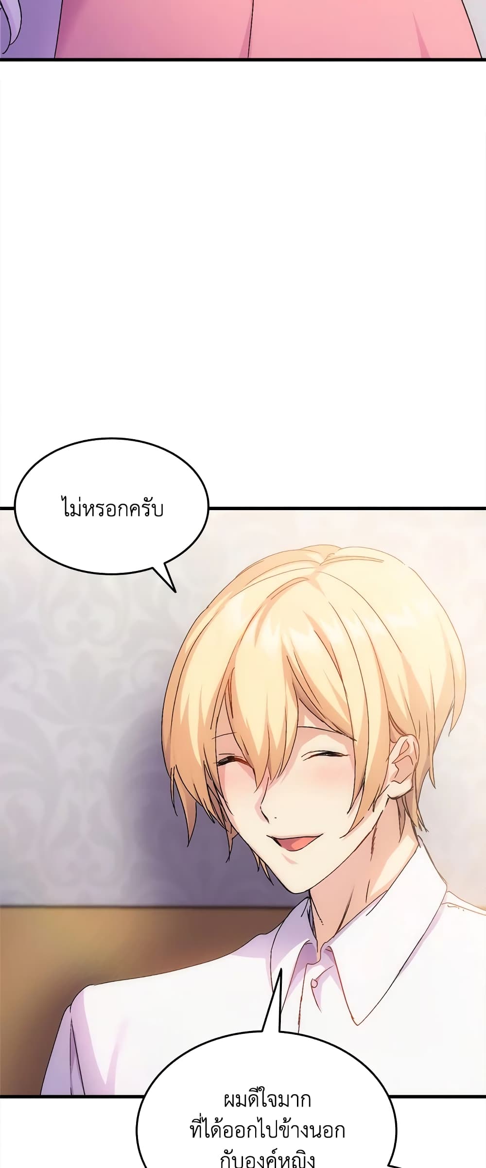 อ่านการ์ตูน I Tried To Persuade My Brother And He Entrusted The Male Lead To Me 30 ภาพที่ 46