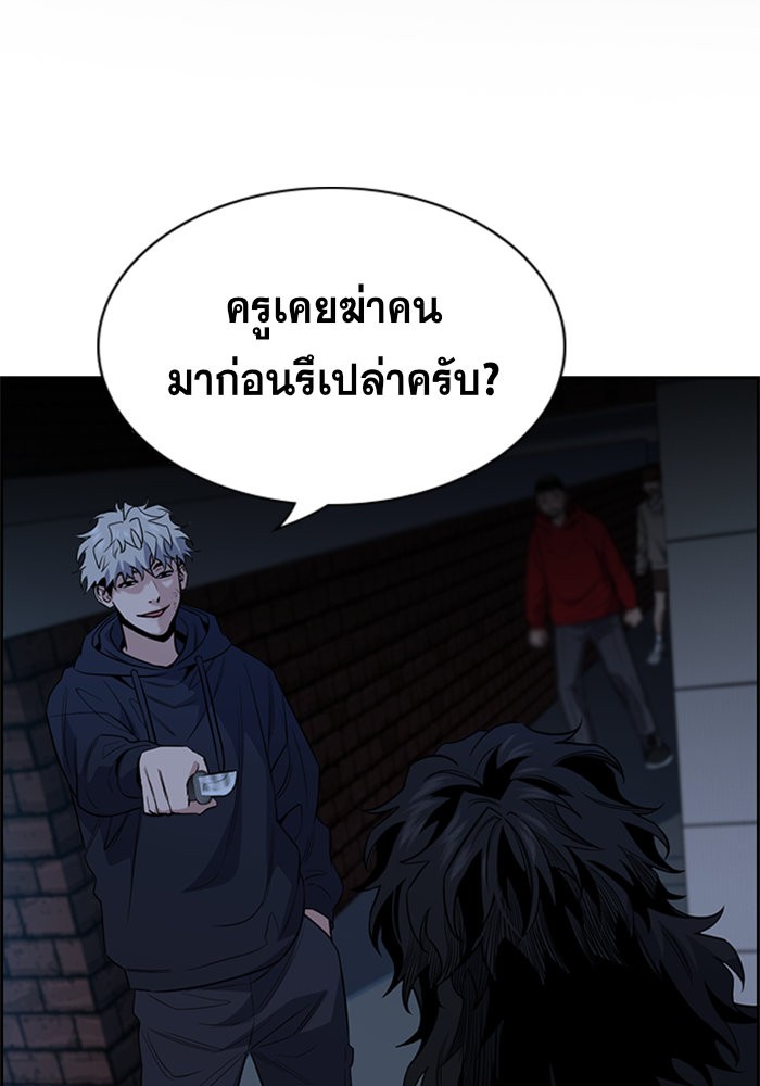 อ่านการ์ตูน True Education 31 ภาพที่ 2