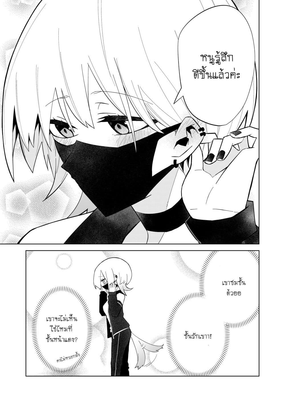 อ่านการ์ตูน Wolf-chan wa Sumashitai 3.1 ภาพที่ 9