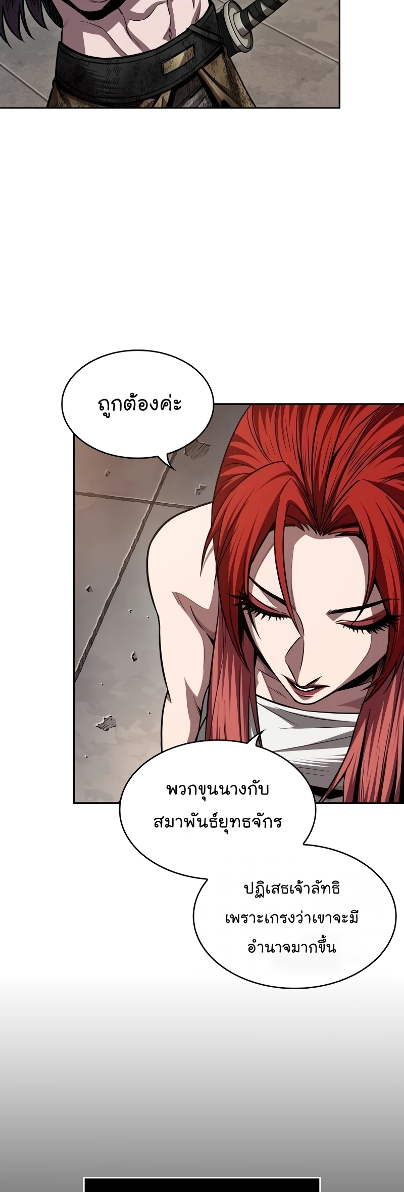 อ่านการ์ตูน Nano Machine 209 ภาพที่ 29