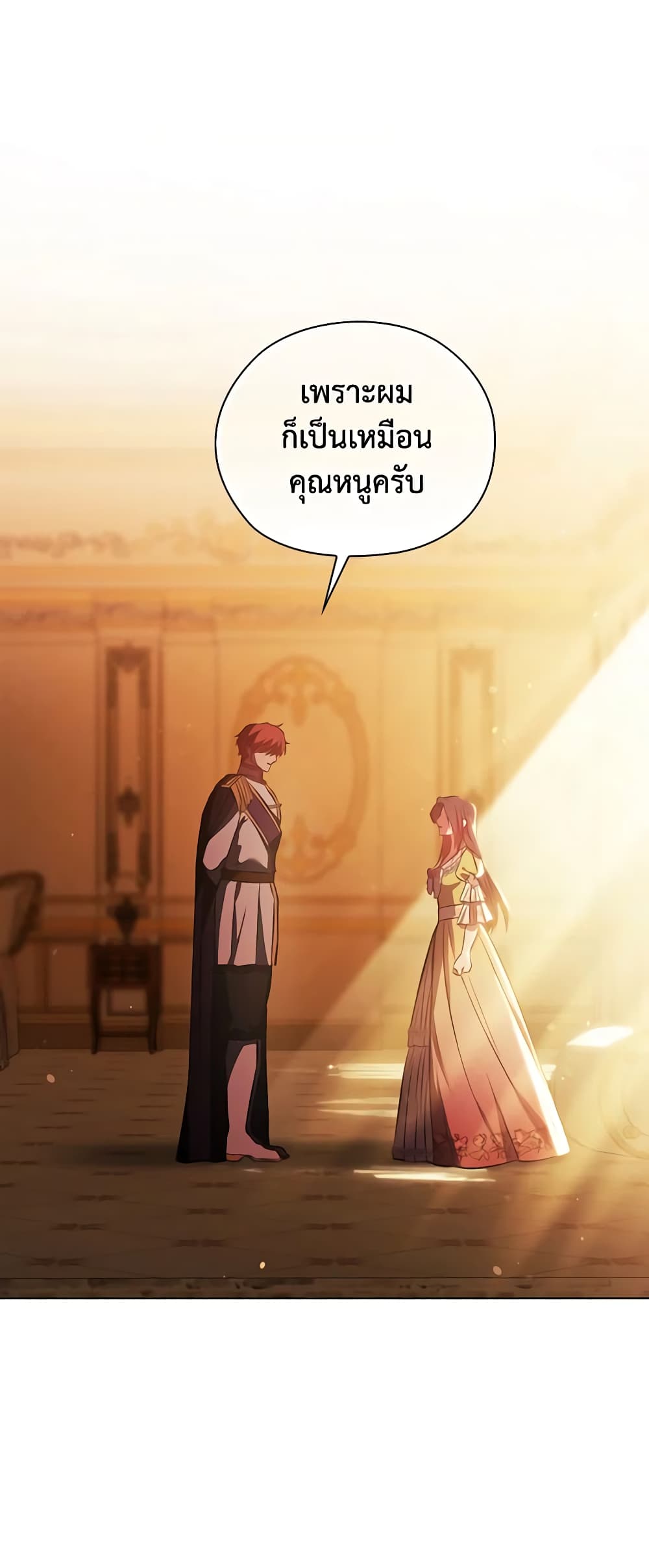 อ่านการ์ตูน I Don’t Trust My Twin Sister Series 63 ภาพที่ 34