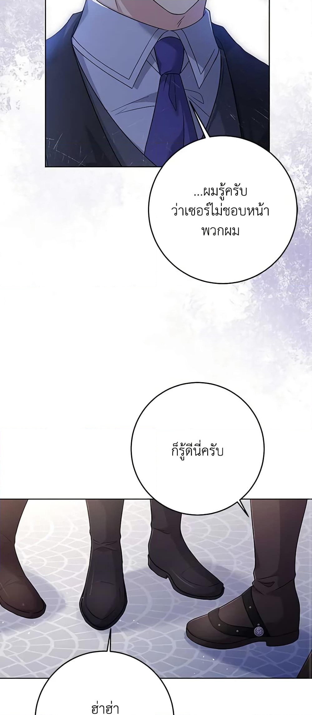 อ่านการ์ตูน I Went On Strike Because It Was A Time Limit 61 ภาพที่ 50