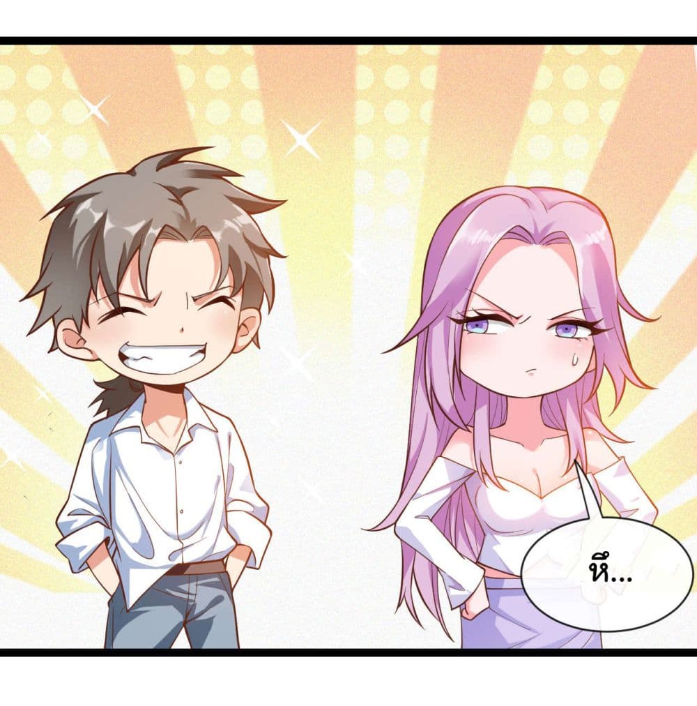 อ่านการ์ตูน Chu Chen, The Trash Son-in-Law 34 ภาพที่ 13