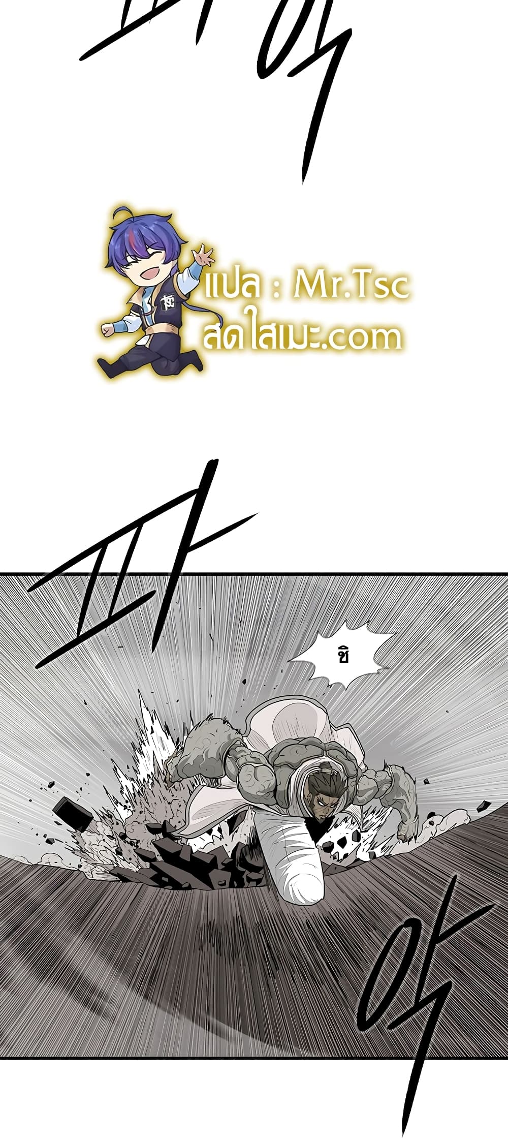 อ่านการ์ตูน Legend of the Northern Blade 163 ภาพที่ 3