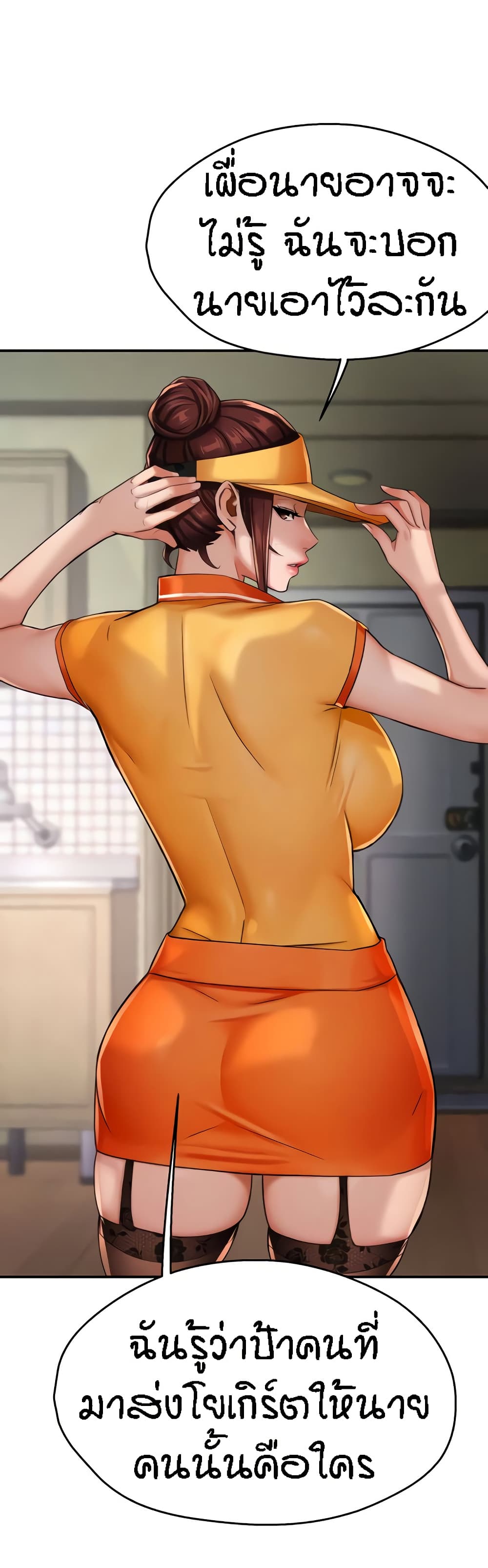 อ่านการ์ตูน Yogurt Delivery Lady 22 ภาพที่ 36