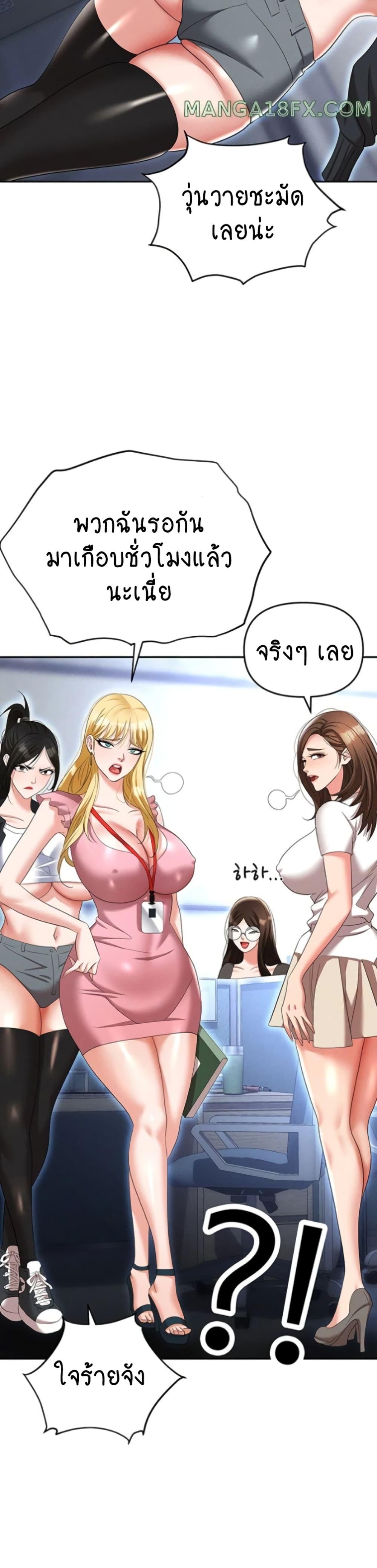 อ่านการ์ตูน Trap 89 ภาพที่ 12