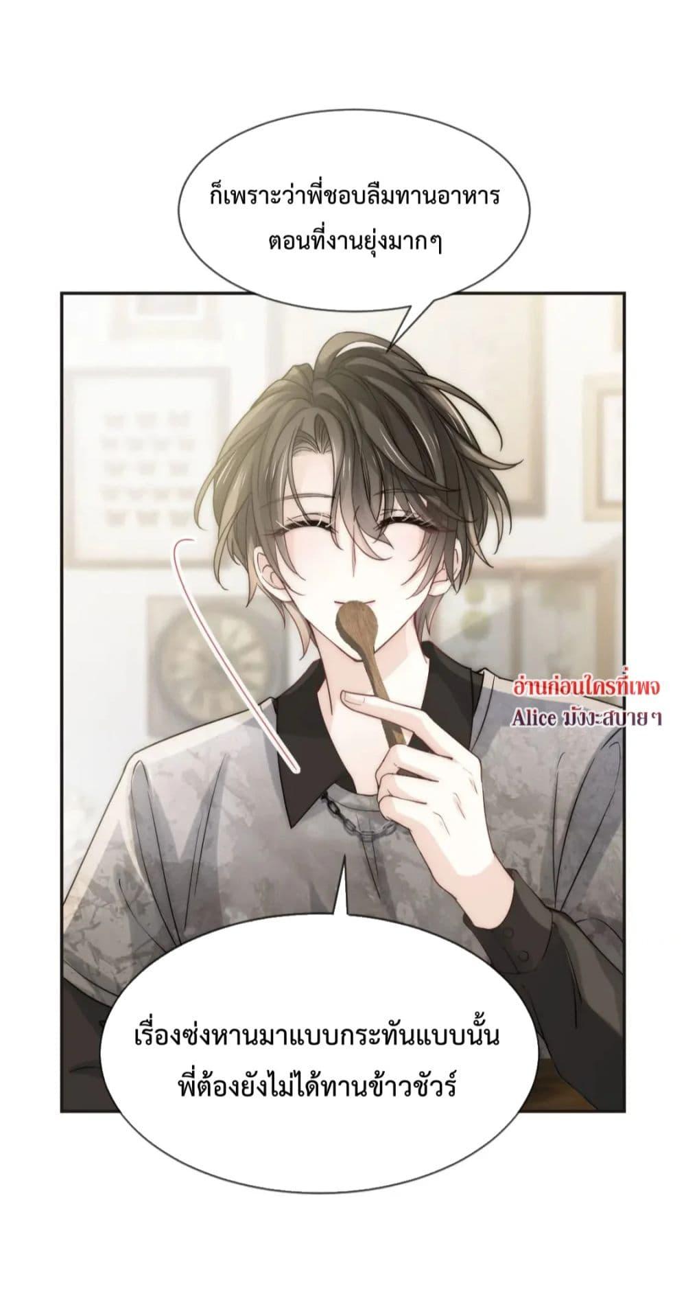 อ่านการ์ตูน Ding Fleeting Years has planned for me for a long time 5 ภาพที่ 32