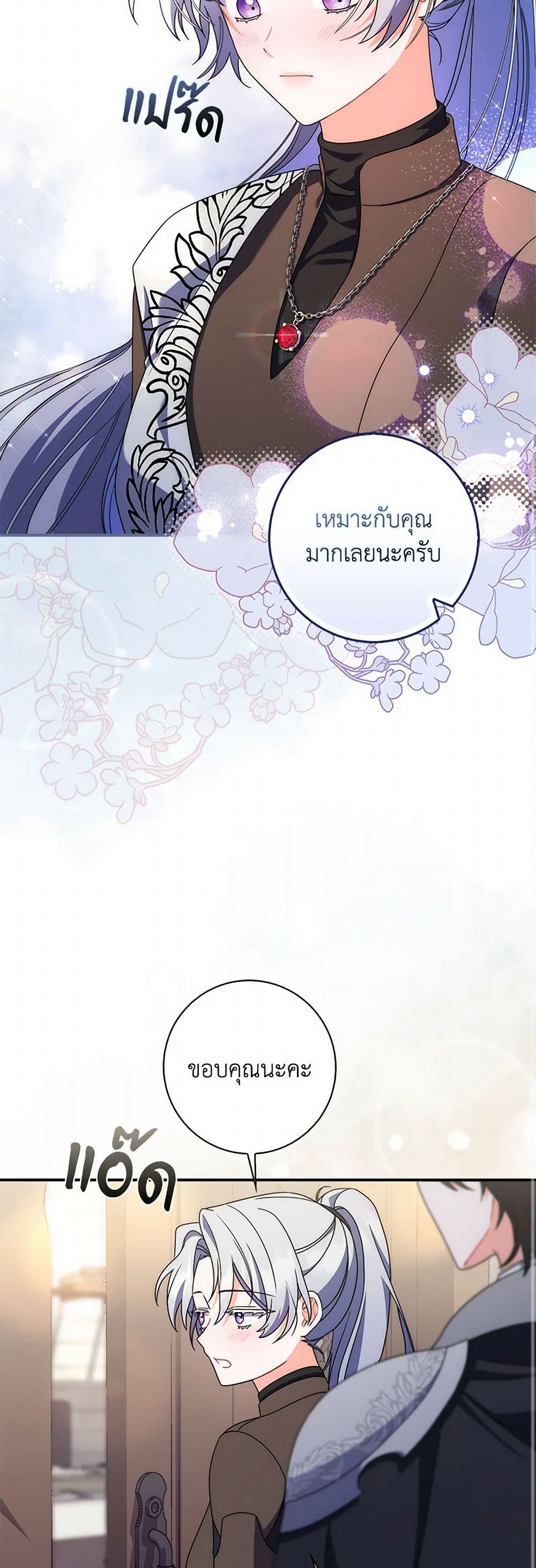 อ่านการ์ตูน I Listened to My Husband and Brought In a Lover 44 ภาพที่ 49