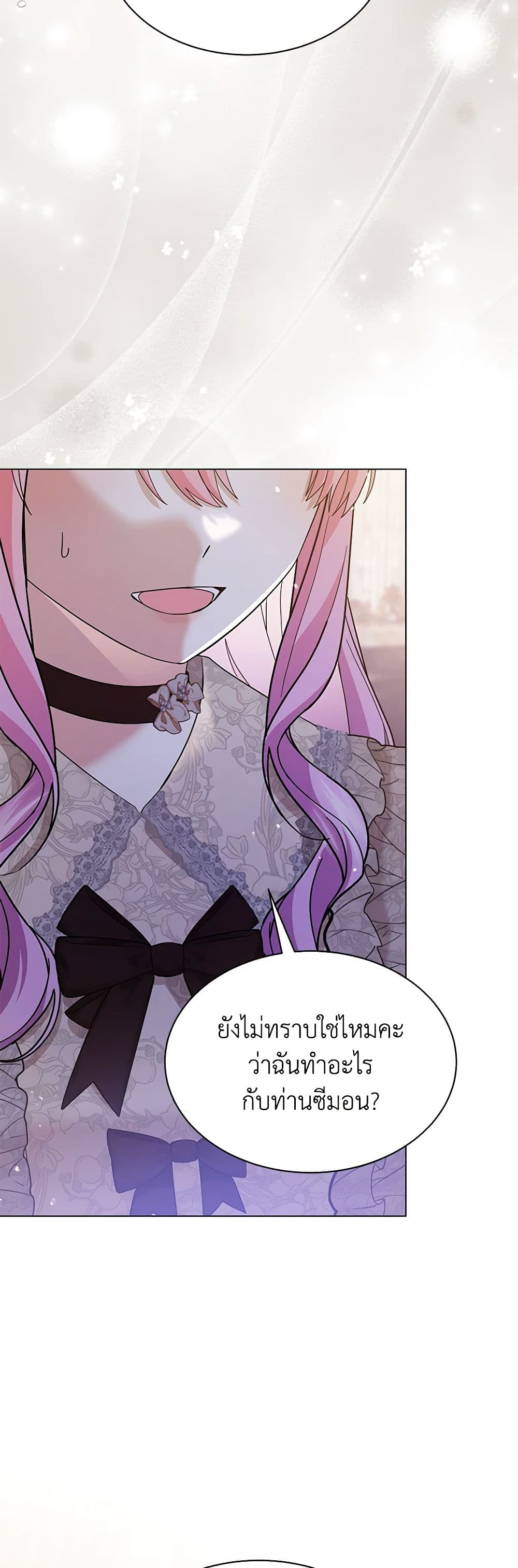 อ่านการ์ตูน The Little Princess Waits for the Breakup 53 ภาพที่ 12