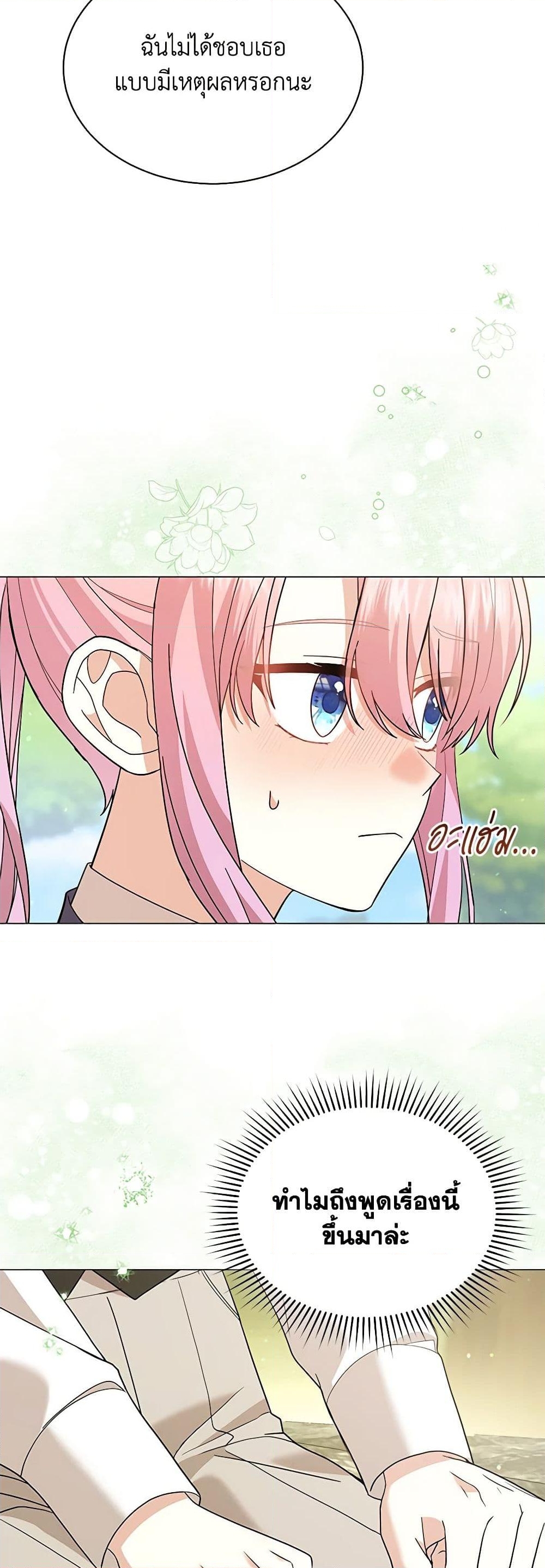 อ่านการ์ตูน The Little Princess Waits for the Breakup 63 ภาพที่ 42