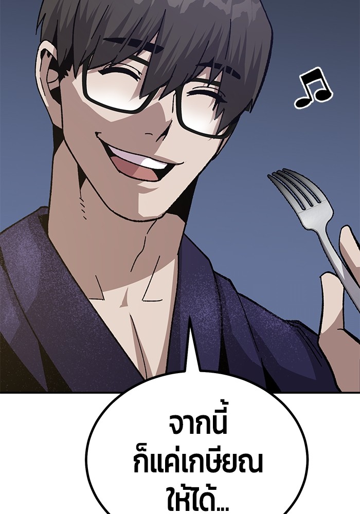 อ่านการ์ตูน Hand over the Money! 21 ภาพที่ 16