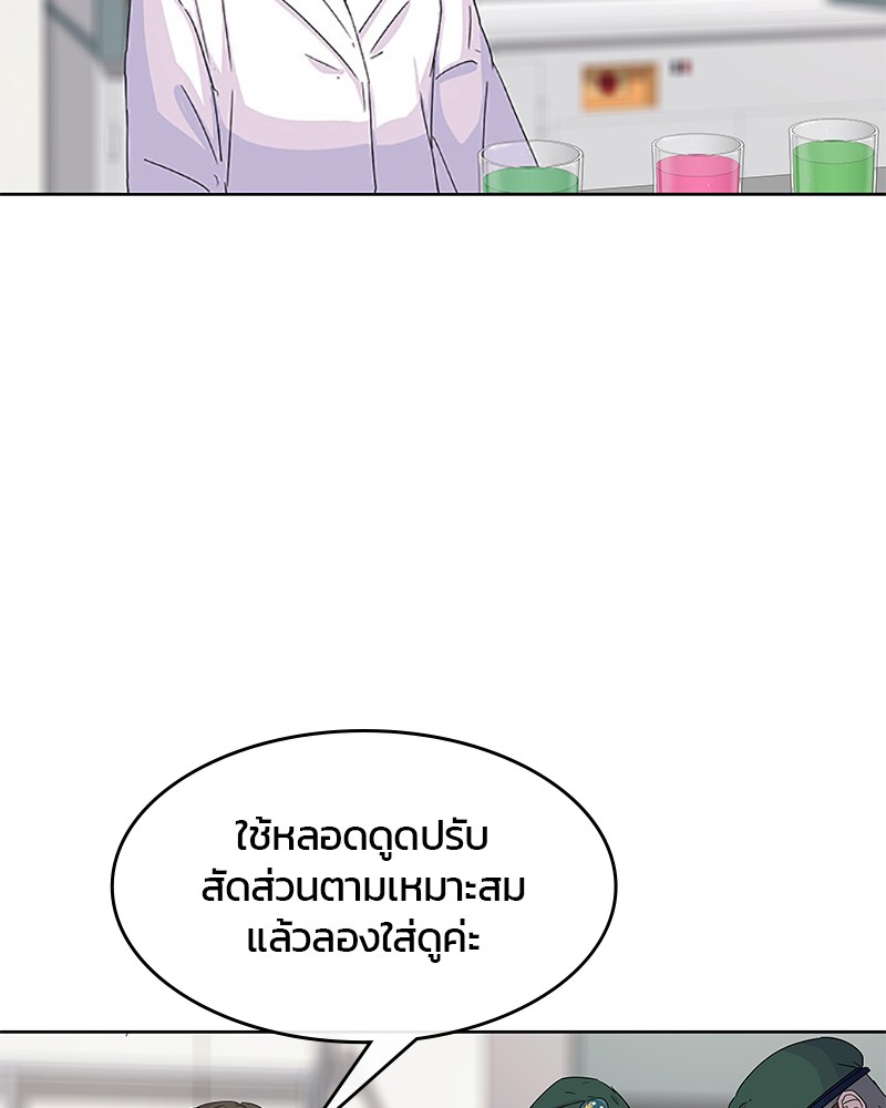 อ่านการ์ตูน Kitchen Soldier 97 ภาพที่ 91