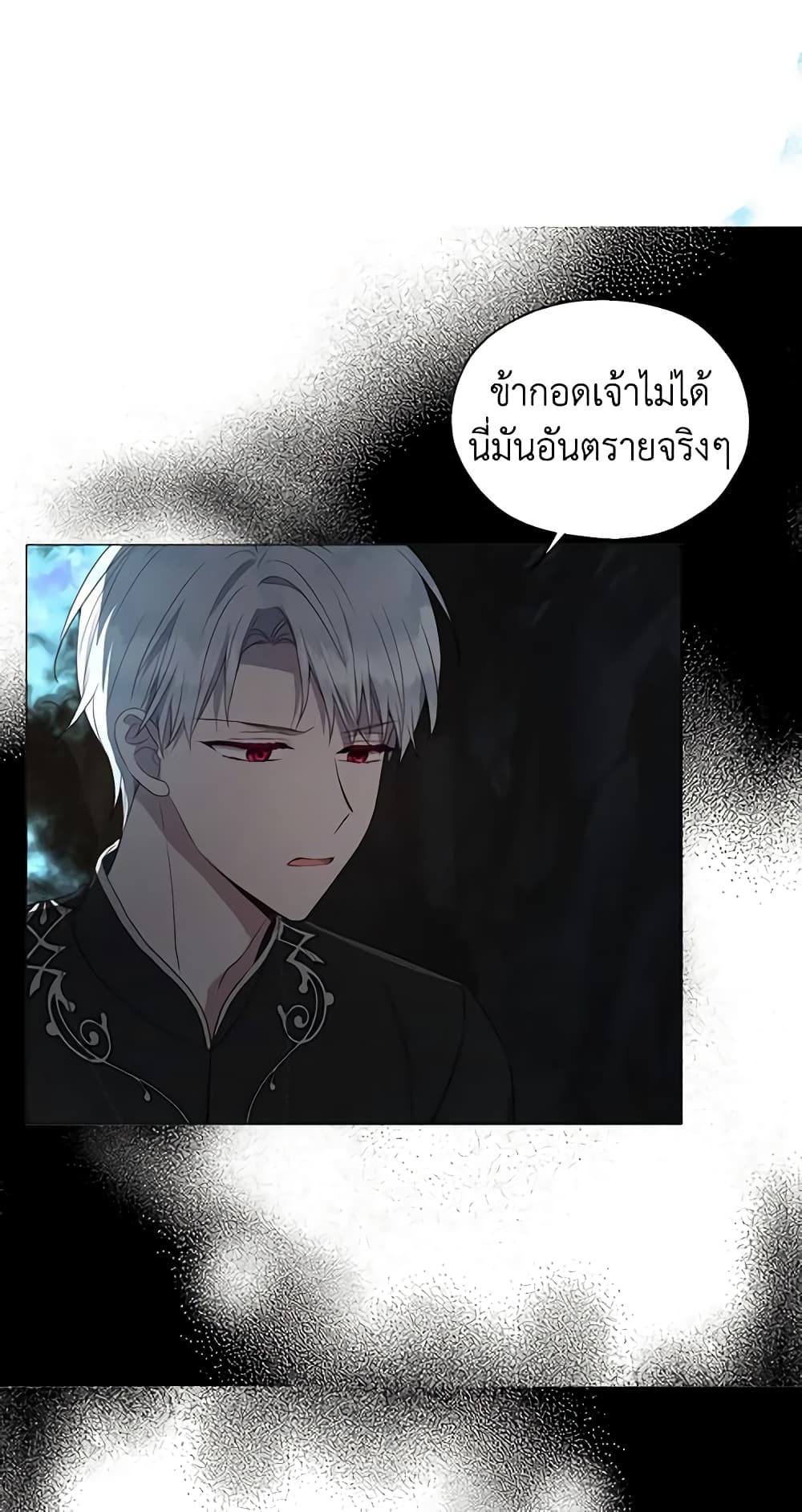 อ่านการ์ตูน Seduce the Villain’s Father 117 ภาพที่ 35