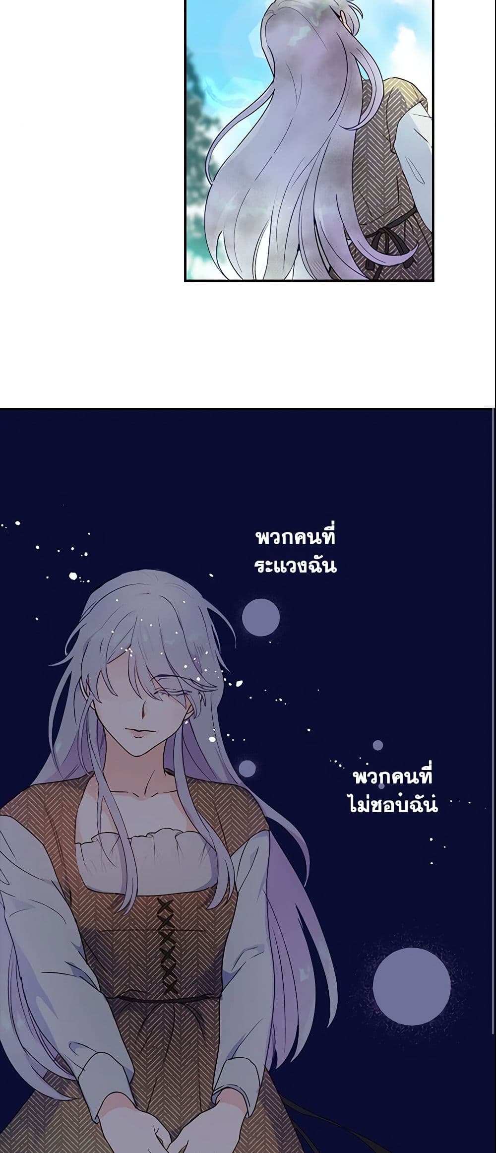 อ่านการ์ตูน Forget My Husband, I’ll Go Make Money 3 ภาพที่ 22