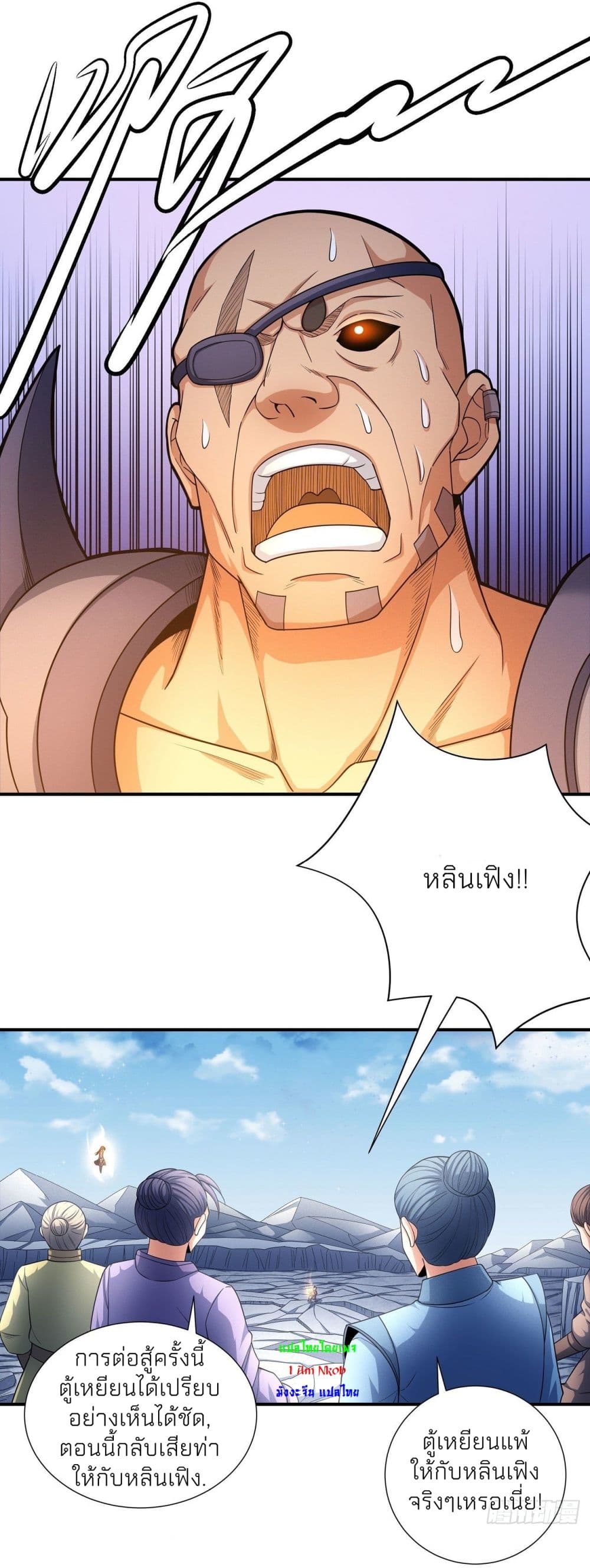 อ่านการ์ตูน God of Martial Arts 479 ภาพที่ 11