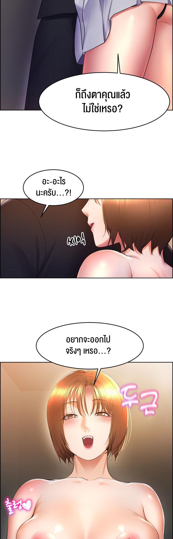 อ่านการ์ตูน Park Moojik Hit the Jackpot 16 ภาพที่ 33