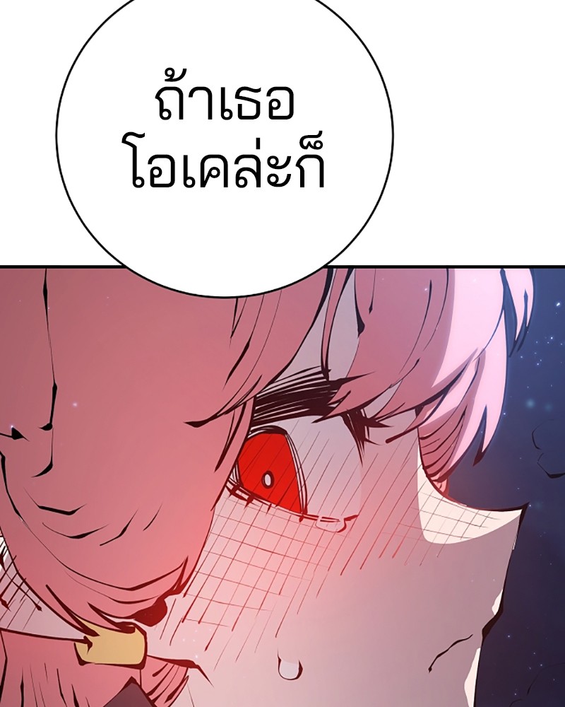 อ่านการ์ตูน Player 62 ภาพที่ 133