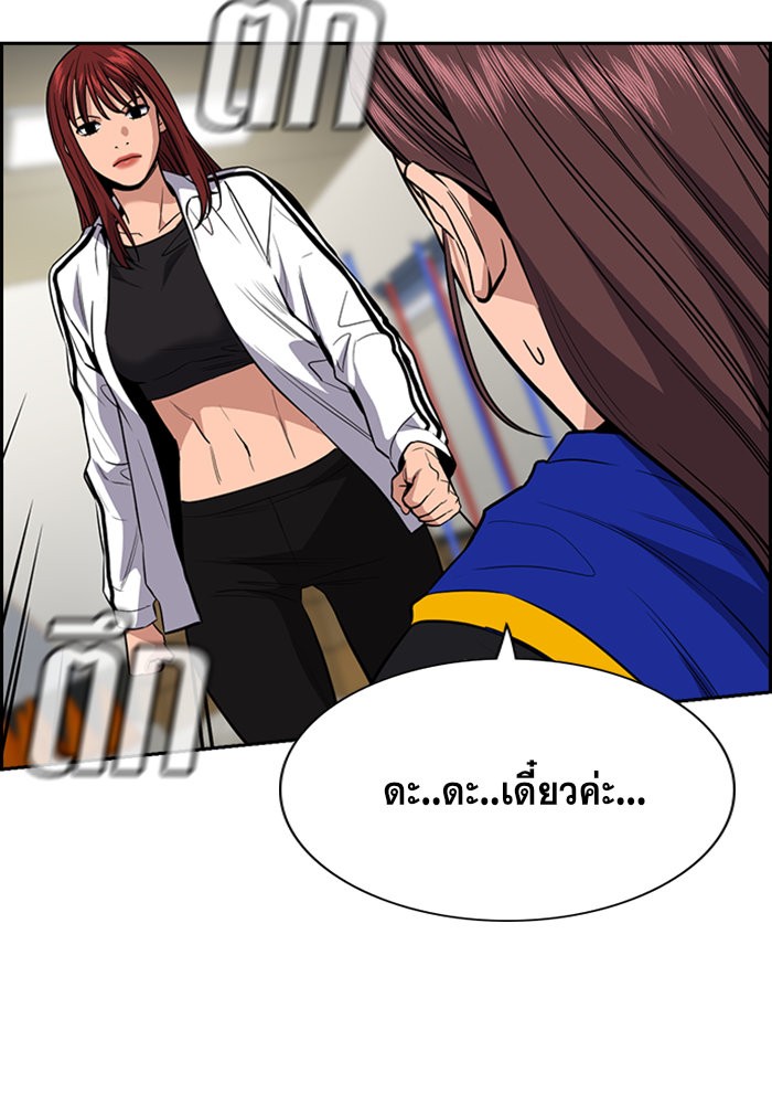 อ่านการ์ตูน True Education 38 ภาพที่ 37