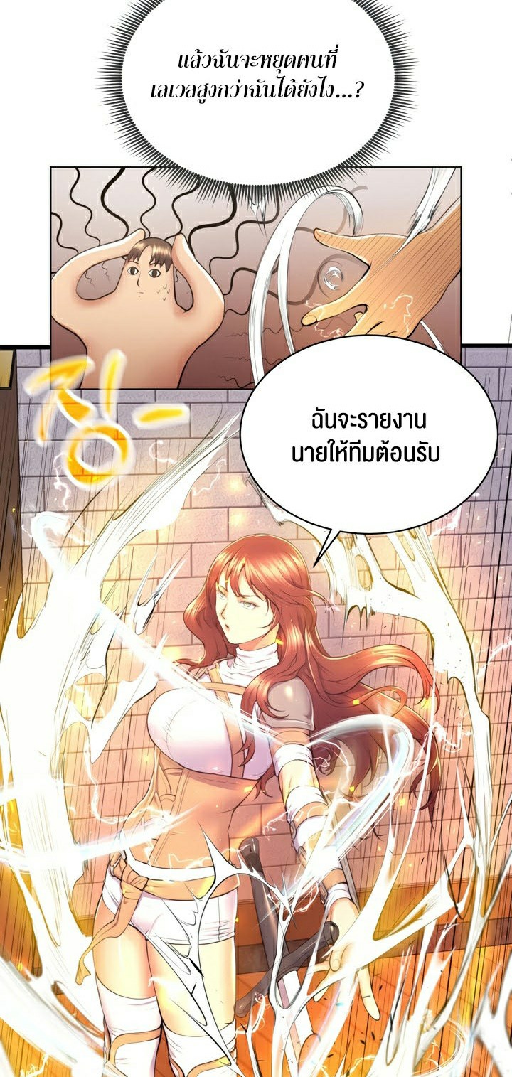 อ่านการ์ตูน Park Moojik Hit the Jackpot 4 ภาพที่ 10