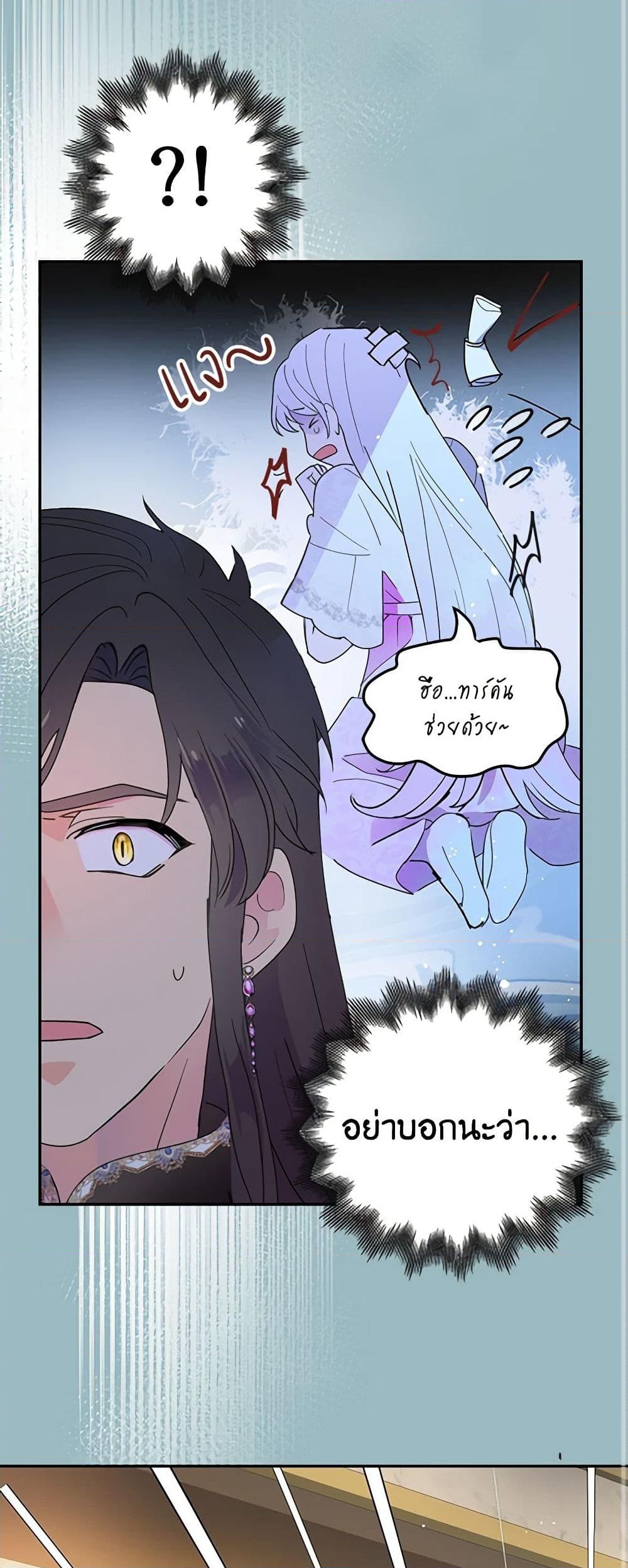 อ่านการ์ตูน Forget My Husband, I’ll Go Make Money 16 ภาพที่ 42