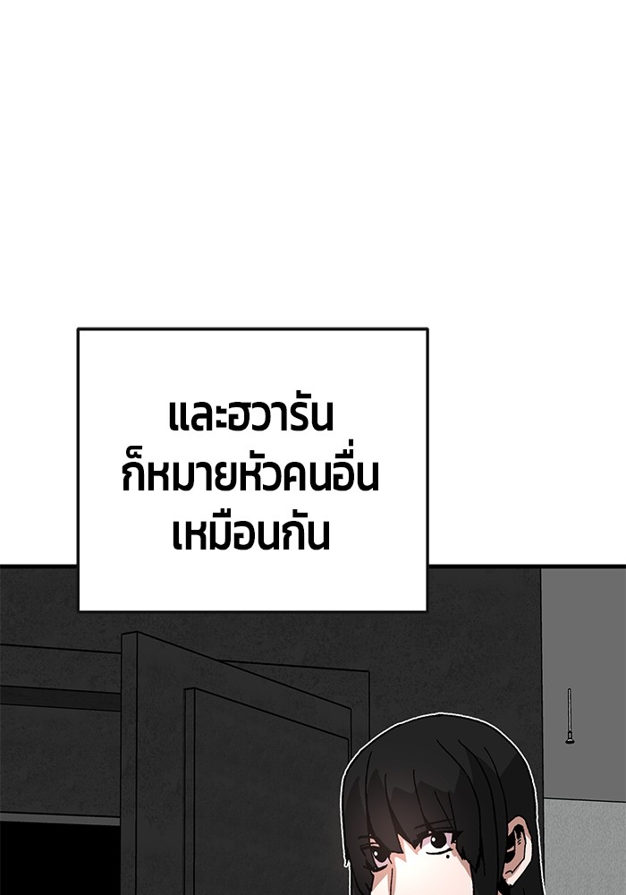 อ่านการ์ตูน Hand over the Money! 29 ภาพที่ 83