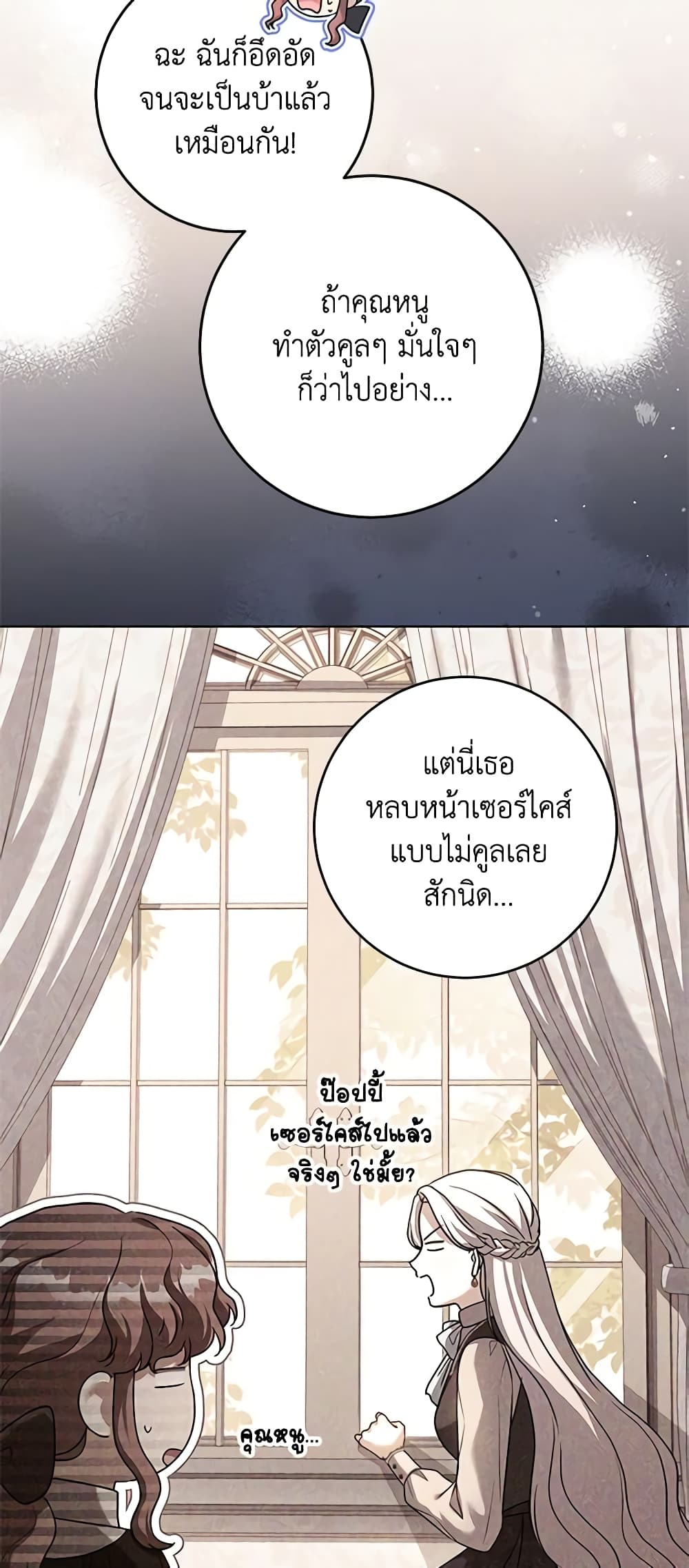 อ่านการ์ตูน I Went On Strike Because It Was A Time Limit 69 ภาพที่ 58