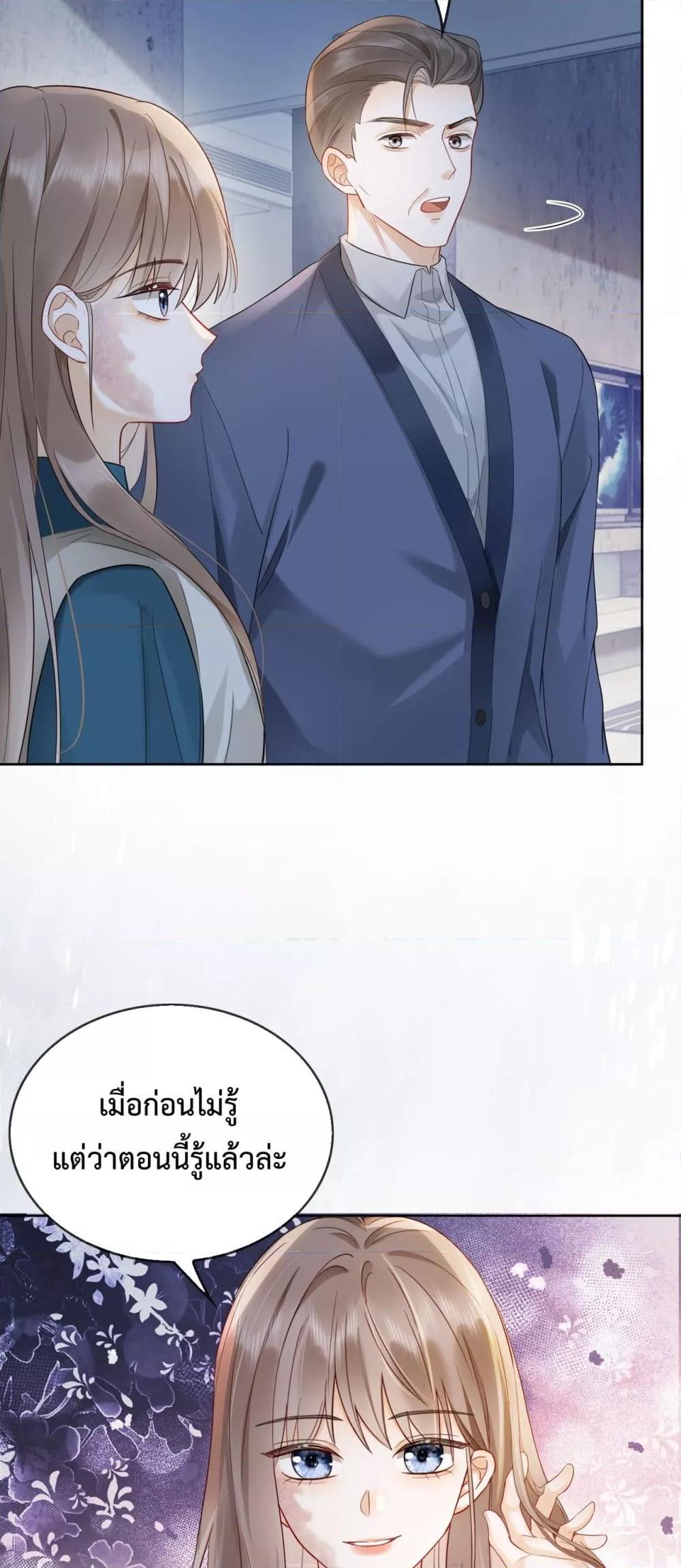 อ่านการ์ตูน Billionaire CEO’S Substitute Wife 9 ภาพที่ 19