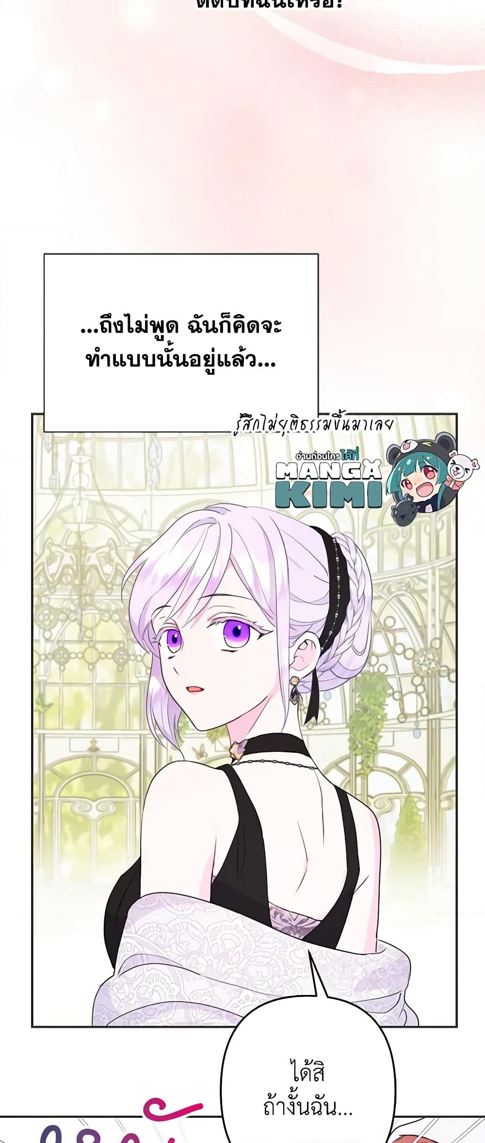 อ่านการ์ตูน Forget My Husband, I’ll Go Make Money 39 ภาพที่ 12